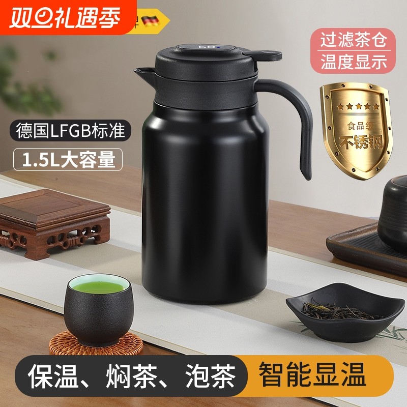 保温壶焖茶壶家用保温水壶大容量不锈钢闷泡壶暖壶热水瓶茶水分离