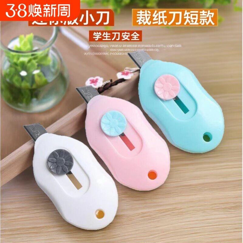 美工刀快递刀拆箱刀小刀美术刀拆快递拆小号割包裹开箱器迷你随身小型裁纸刀钥匙扣家用安全回弹高颜值实用
