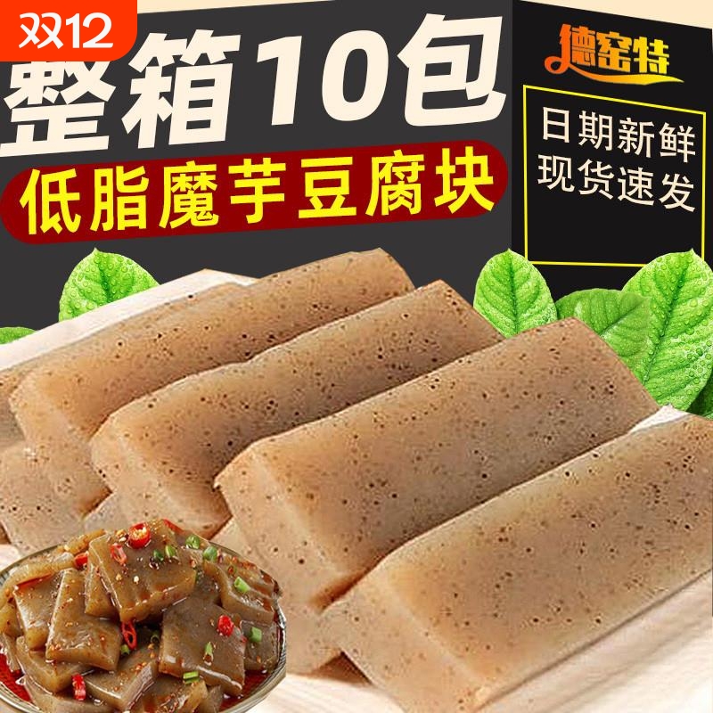 新鲜魔芋豆腐食用低卡膳纤食维重庆湖南四川非即食魔芋粉五斤整箱
