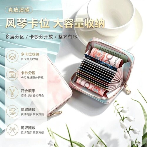 简约卡包女防消磁多卡位证件包
