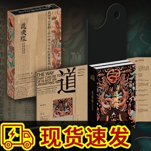 帛书老子校注2本函套礼盒精装 道德经 道德经译注 精美刷边作者钤印文创大礼包 老子道德经 马王堆汉墓发掘五十周年纪念本