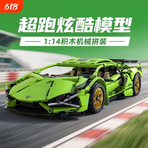 2026新款兰博基尼V12跑车拼装积木高难度汽车模型摆件男孩子礼物