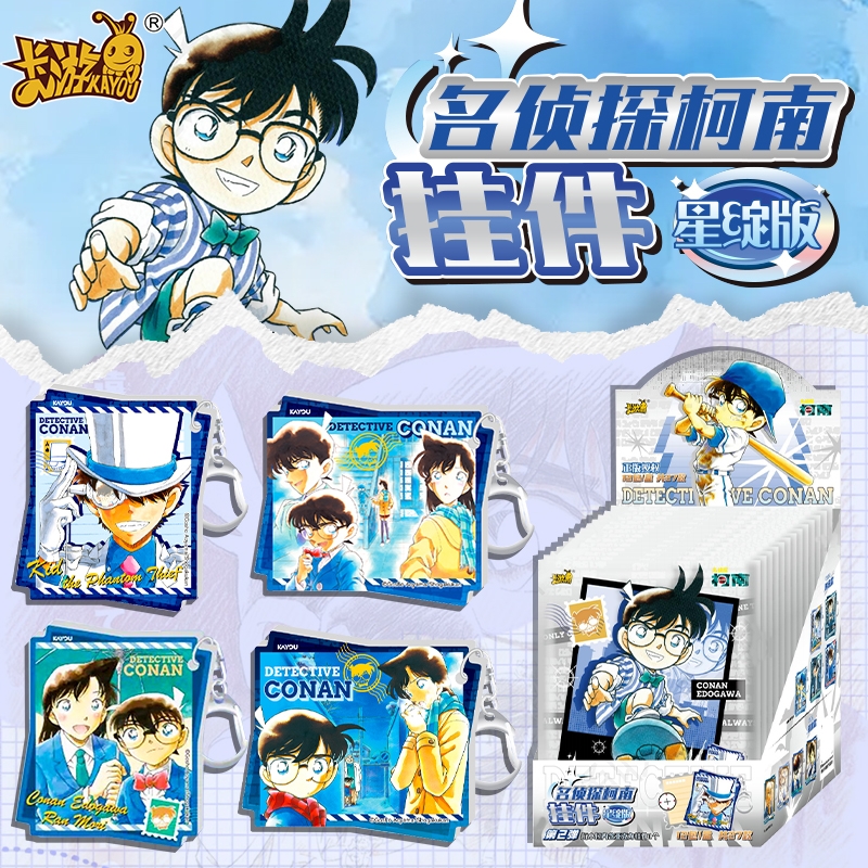 卡游柯南亚克力挂件基德盲盒