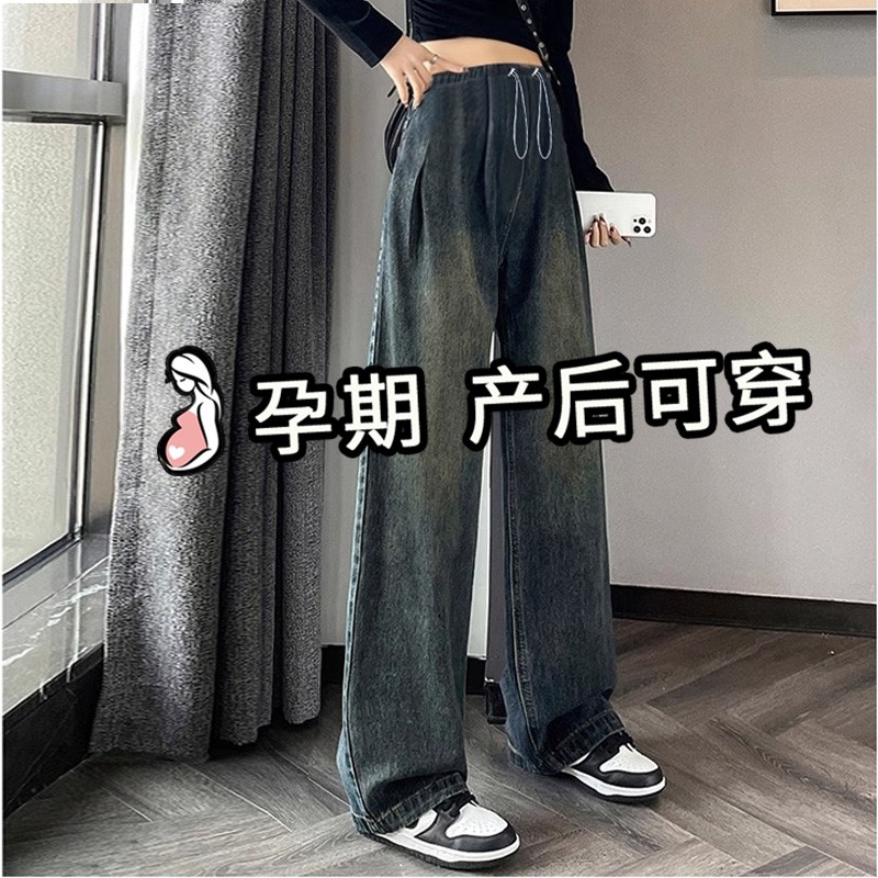 孕妇裤春秋款外穿阔腿牛仔裤2025新款小个子长裤孕期孕后均可穿