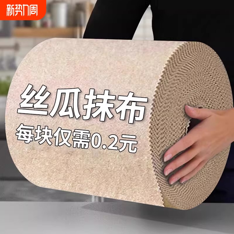 丝瓜抹布厨房专用吸油不沾油洗碗清洁不掉毛家用加厚吸水易清洗