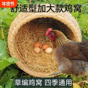 母鸡窝下蛋窝草编特大号猫窝防侧翻草编鸡窝鸽子窝手工编织稻草窝