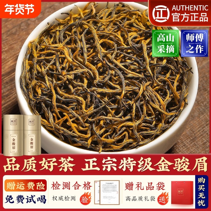 邵大师金骏眉红茶特级浓香型武夷红茶金俊眉养胃茶叶礼盒装500克,茶,金骏眉,淘宝优惠券,粉丝福利购,淘宝优惠卷