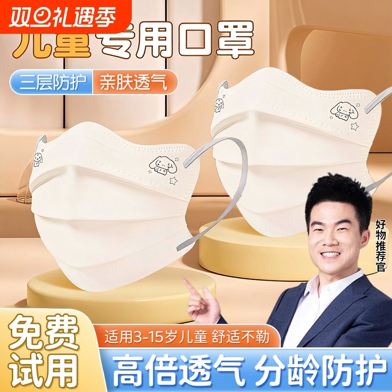 儿童口罩8到12岁一次性冬10到15小女孩3到6学生上学专用独立