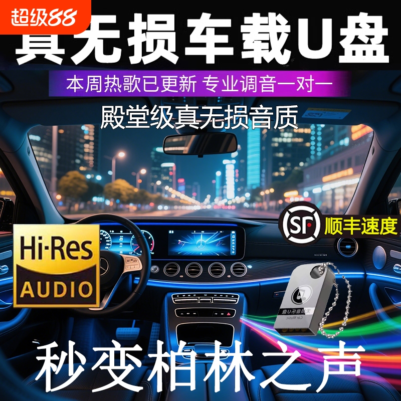 2025新款林之声音网红热歌高清MV