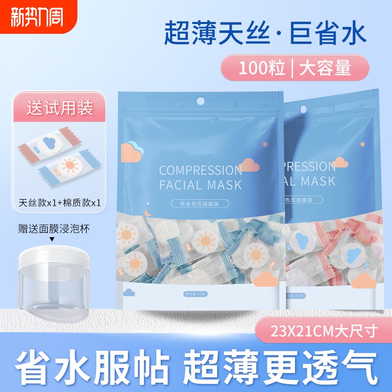 蚕丝一次性面膜纸压缩水疗湿敷专用美容院薄干面膜扣超薄纯棉正品
