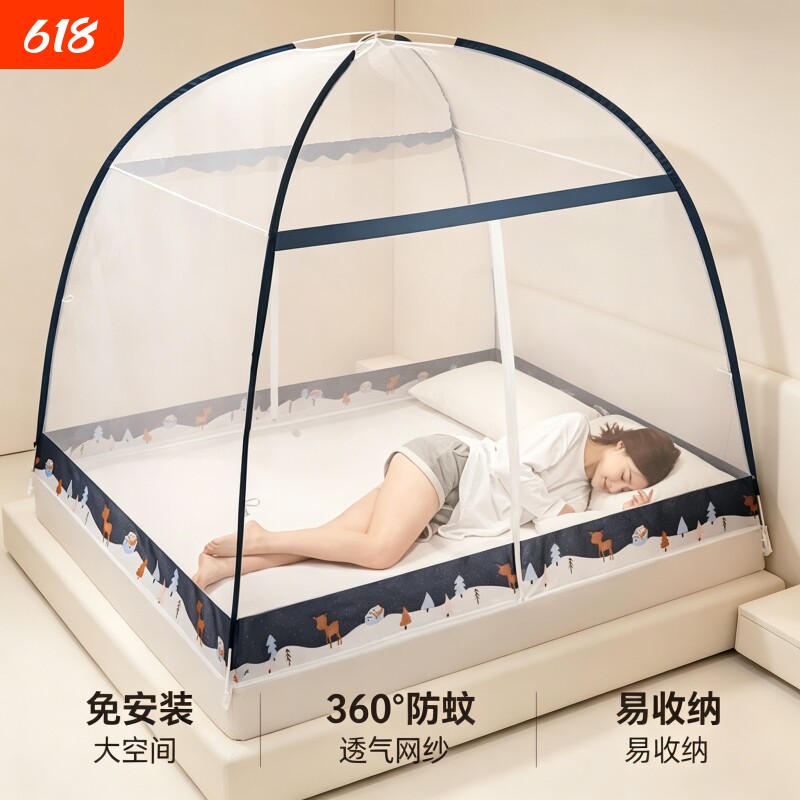 夏季蒙古包蚊帐免安装家用儿童纹帐批发 双开门拉链折叠宿舍文帐