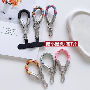 高端手机壳短挂绳个性手指绳车钥匙扣环小挂链彩纹编织加粗挂链男女指环扣迷你短款挂件户外结实耐用防丢通用