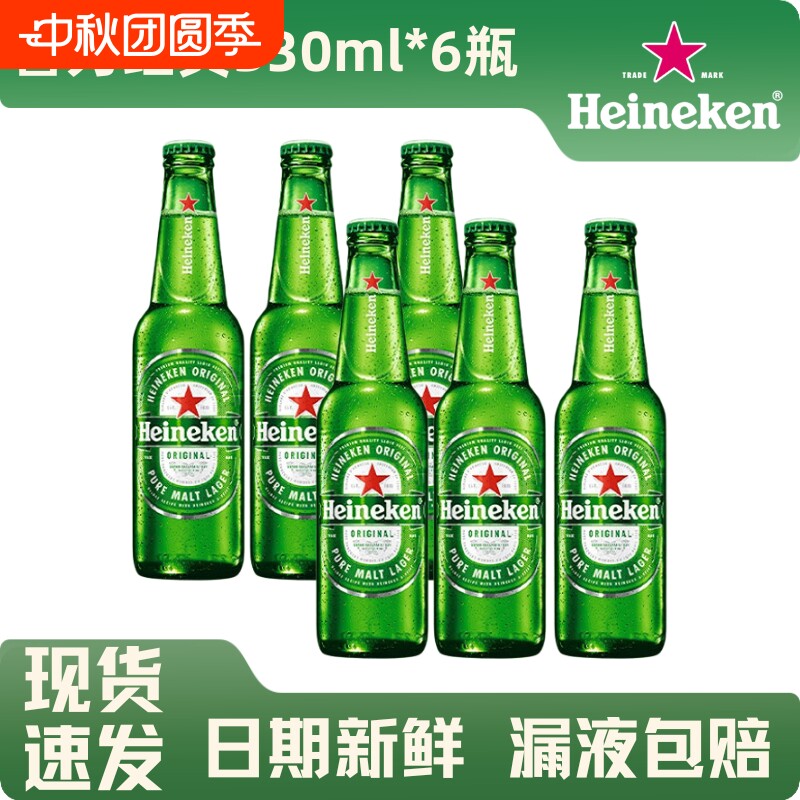 喜力啤酒330ml全麦酿造图片