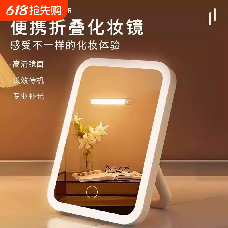智能led化妆镜带灯学生台式桌面大梳妆镜家用梳妆台镜子高清立式