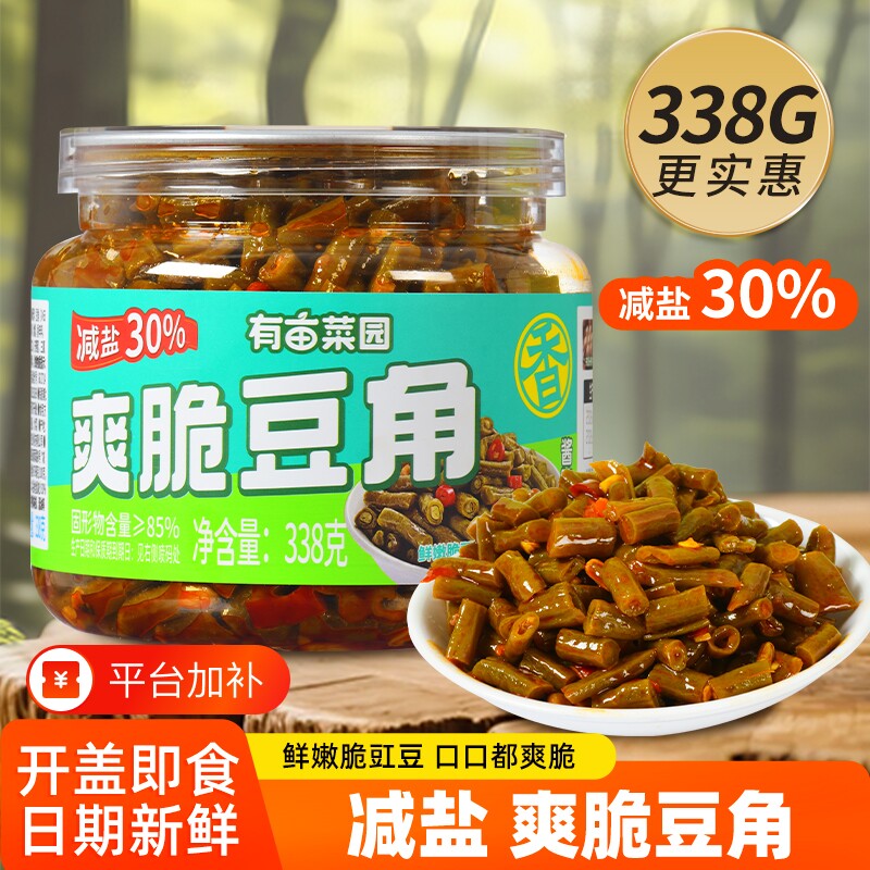 好香婆香辣即食酸豆角