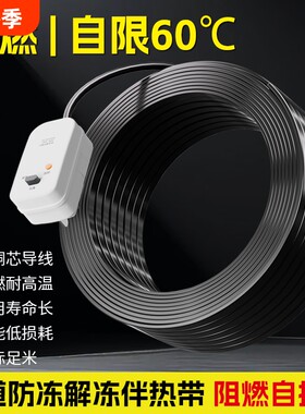 220v水管防冻电热带加热线神器