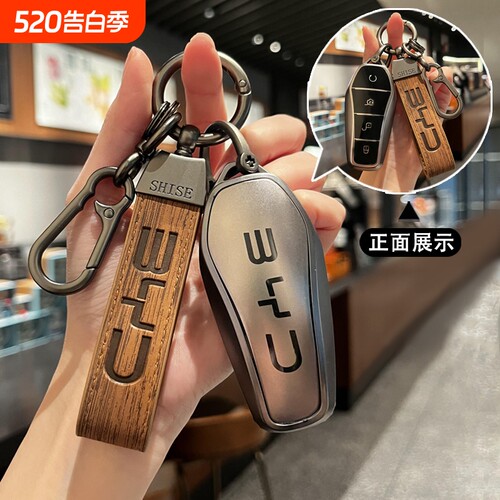劳德TPU比亚迪简约保护套
