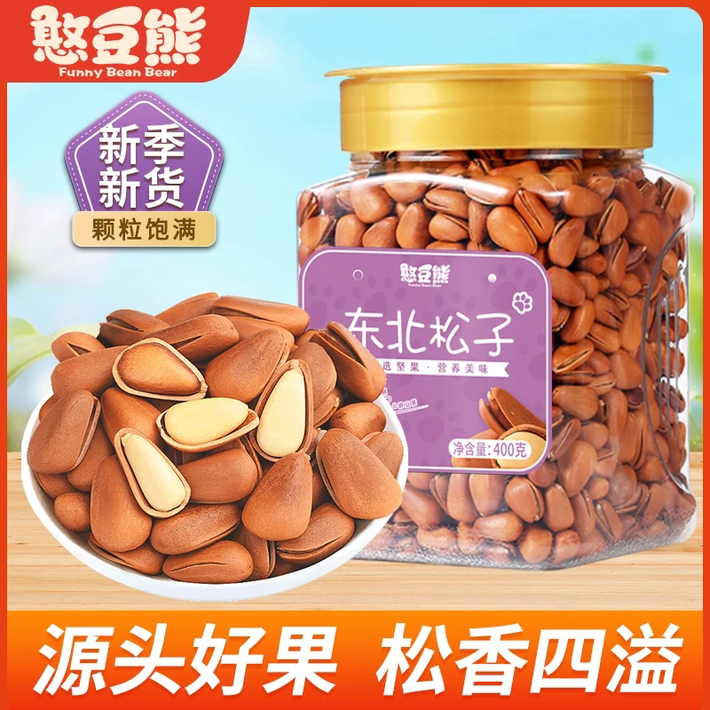 憨豆熊东北松子500g罐装甄选红松子每日坚果年货零食红松子仁批发
