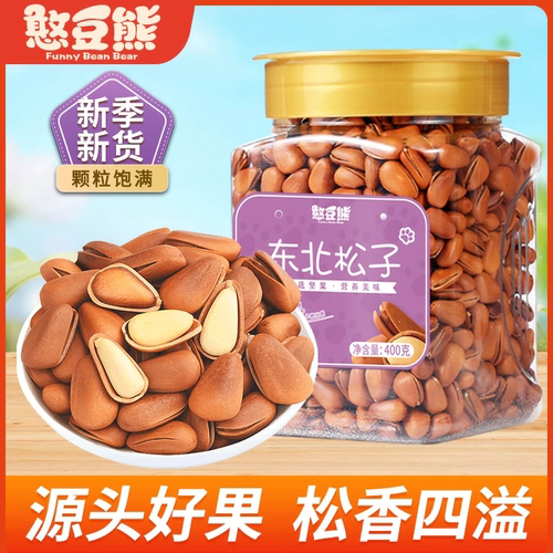 憨豆熊东北松子500g罐装红松子每日坚果年货零食红松子仁大颗粒