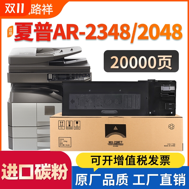 适用Sharp夏普2048s粉盒2348N/SV/DV碳粉AR-2048N/D/SV硒鼓墨粉2221R 2421D/X 2821R 2648NC 3121R 3148N墨盒