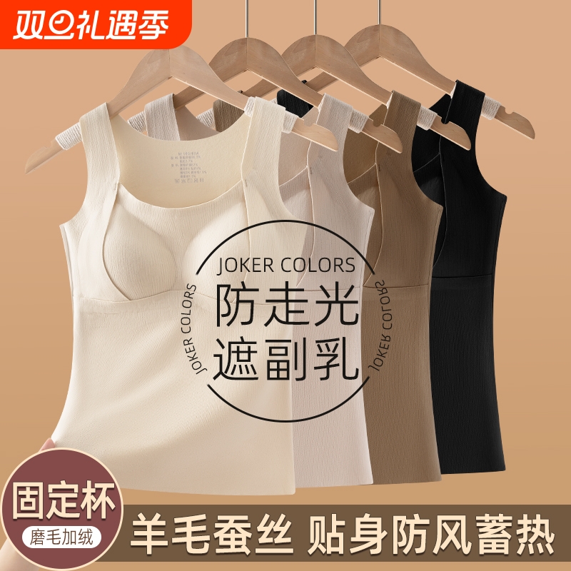 桑蚕丝保暖吊带背心女2025秋加绒加厚发热无痕自带胸垫一体内衣冬