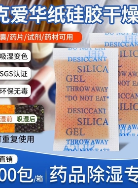 厂家食品干燥剂3克橙色硅胶茶叶专用坚果鸡蛋猫粮大米防潮防霉包