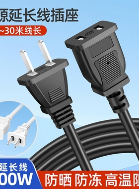 电源延长线插头插座户外家用充电加长两孔二插连接线监控风扇通用