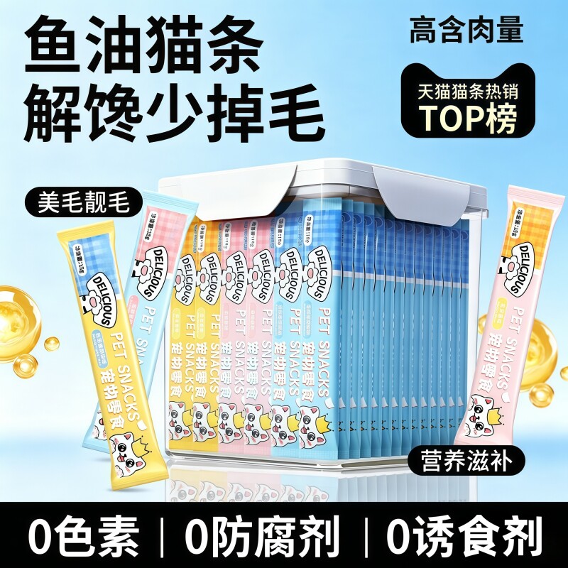猫条整箱100支囤货装补充营养图片
