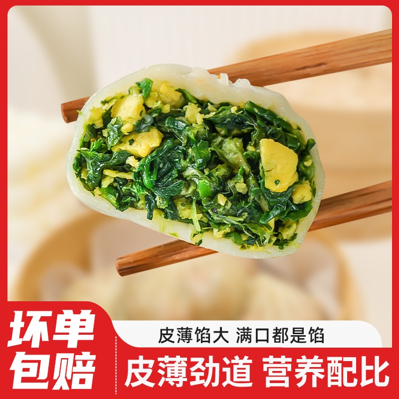 速食荠菜鸡蛋素包子香辣味