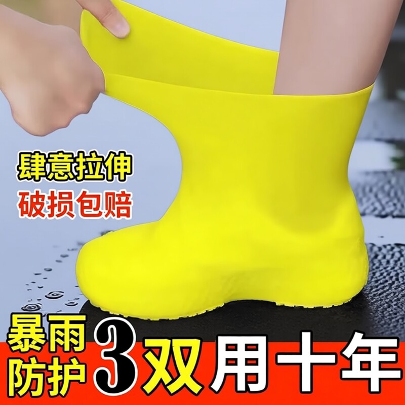 防水鞋套乳胶防滑雨鞋套加厚耐磨户外防雨男女雨靴套便携中筒