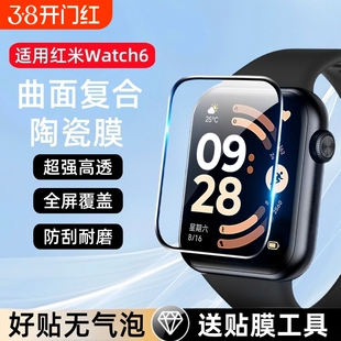 适用红米Watch6手表保护膜redmiwatch5手表膜redmi5智能手表钢化贴软膜小米watch5手表膜全包陶瓷表盘屏幕膜