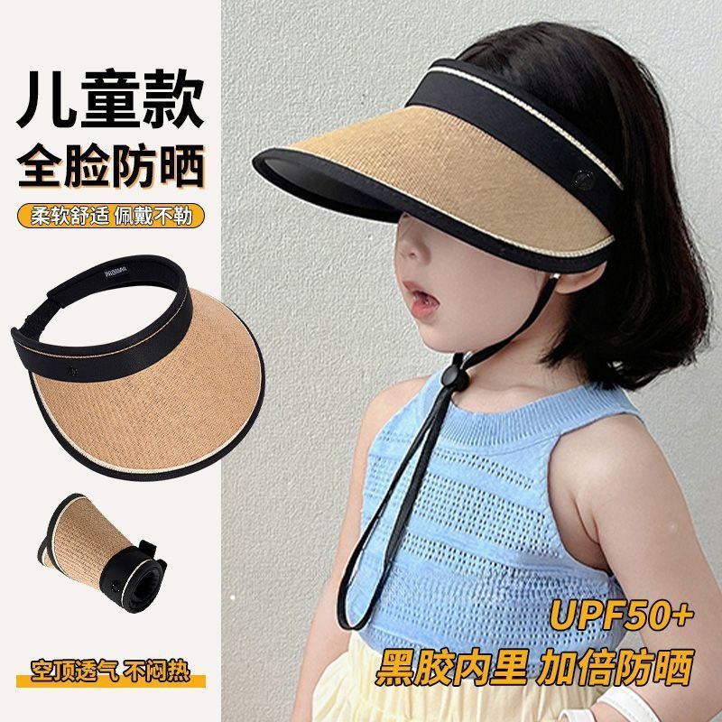 儿童遮阳帽子女UPF50+黑胶防晒帽夏季防紫外线大檐空顶帽草帽男