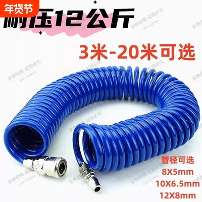弹簧管空压机配件气泵PU气管带接头高压伸缩软管6/8/10/12MM防爆