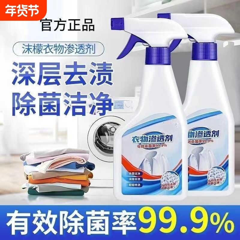 衣物渗透剂去污渍神器去油渍衣服油迹顽固清洗剂强力除油王去污剂,洗护清洁剂/卫生巾/纸/香薰,干洗剂/衣物渗透清洁剂,淘宝优惠券,粉丝福利购,淘宝优惠卷