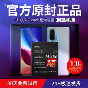 E修派k40适用红米note9pro电池k30K40K50k60K70E至尊版 电竞4X 5Plus Note11 k20Pro尊享6