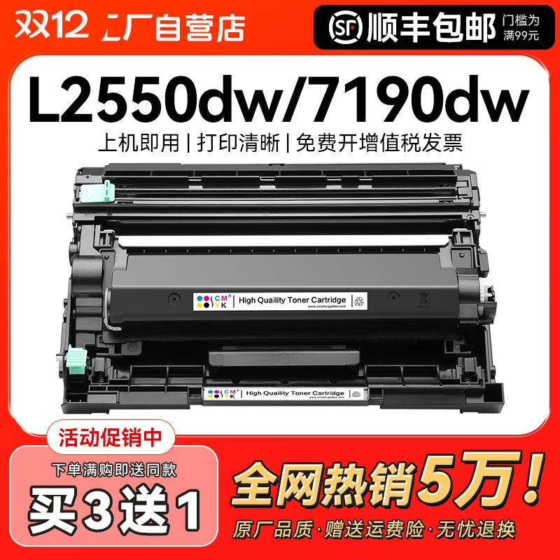 适用兄弟TN-2425粉盒MFC7895dw DCP-7195dw 7190 7090dw L2550dw 2535dw HL2595dw打印机TN2412 2448硒鼓CMYK