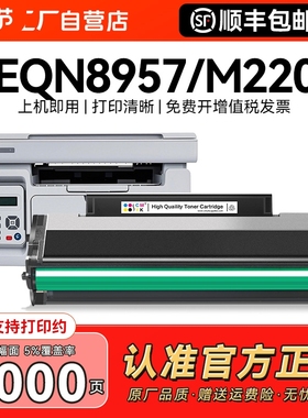 适用晨光8957硒鼓AEQN8957粉盒M2200nw黑白激光打印机墨盒M2200nw复印机碳粉盒墨粉MG1500晒鼓CMYK