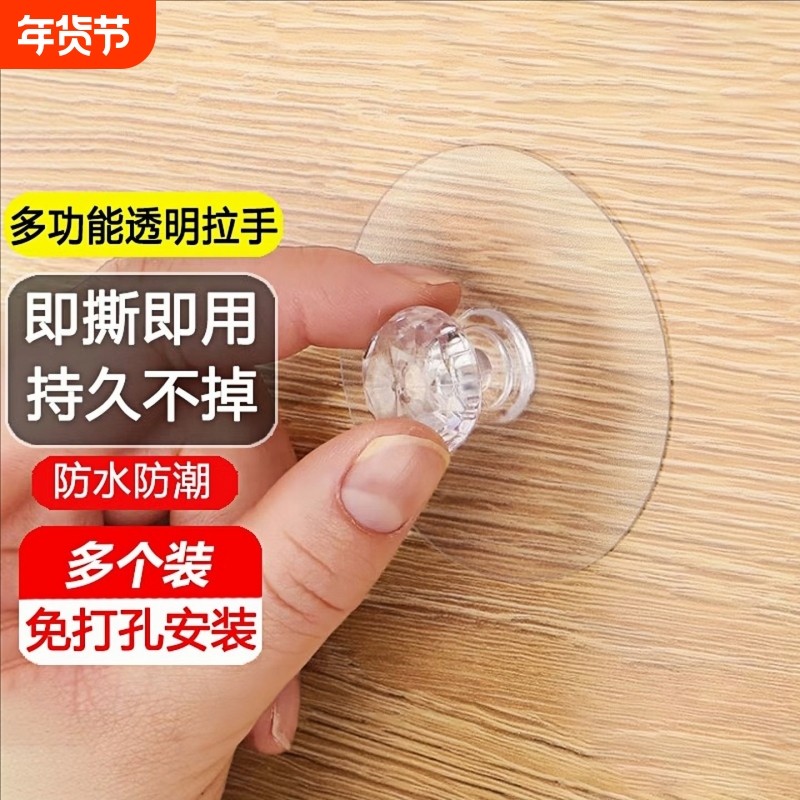 抽屉柜门隐形拉手免打孔粘贴推拉门柜子玻璃窗橱柜衣柜自粘门把手,基础建材,小拉手,淘宝优惠券,粉丝福利购,淘宝优惠卷