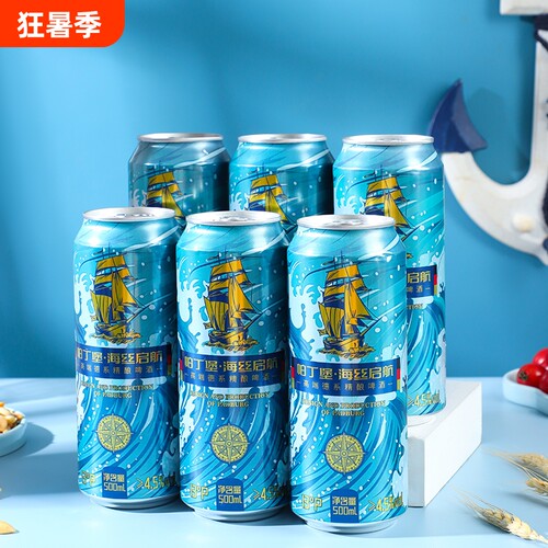 帕丁堡精酿啤酒礼盒装500ml*6瓶
