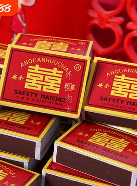 双喜火柴家用老式一次性洋火复古怀旧户外应急点烟火柴火材安全