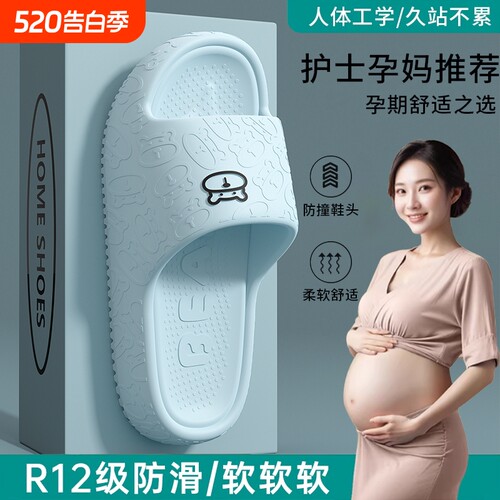 拖鞋女款外穿2026孕妇家居室内EVA防滑防臭凉拖鞋紫色蓝色舒适