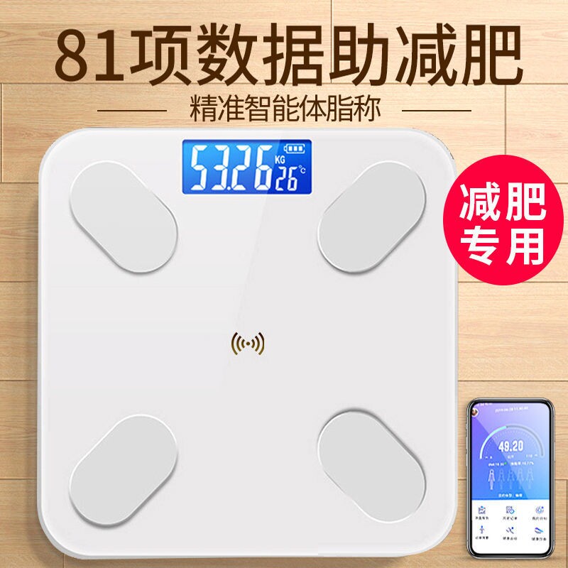 体脂秤智能精准家用脂肪称减肥专用秤人体秤小型电子秤体重秤称重