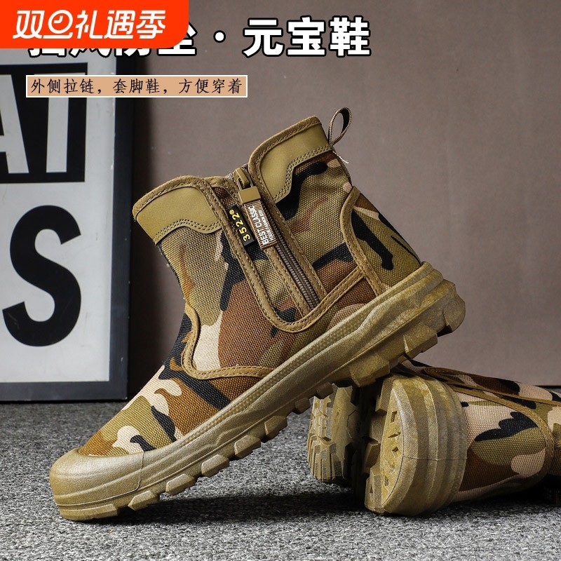 高帮套筒劳保鞋男士户外登山马丁靴耐磨防滑工地解放鞋迷彩帆布