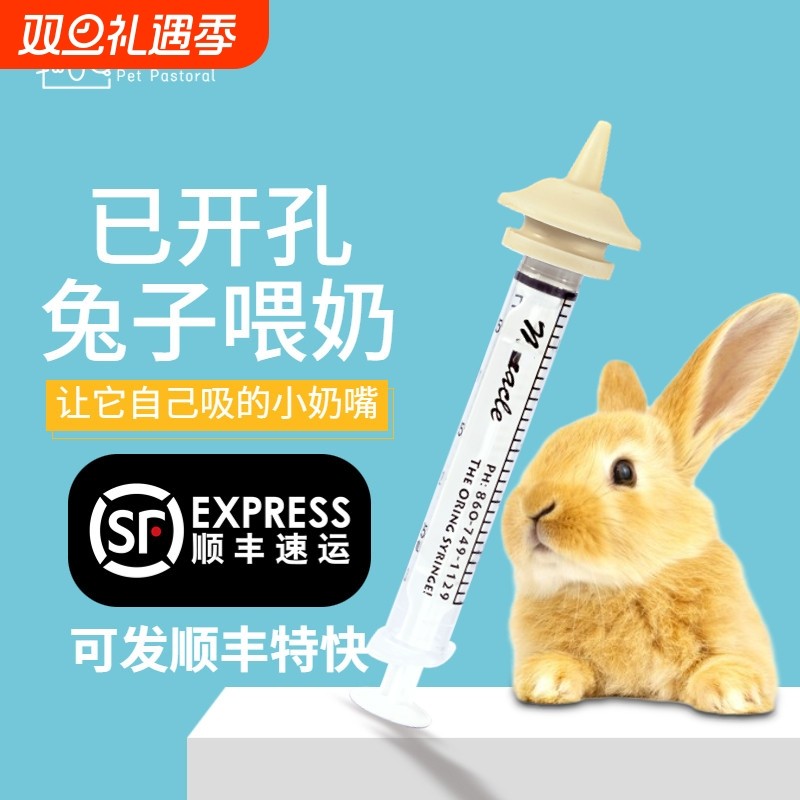 喂兔子专用奶瓶奇迹奶嘴喂奶器松鼠针管喂食器宠物猫咪幼猫针筒