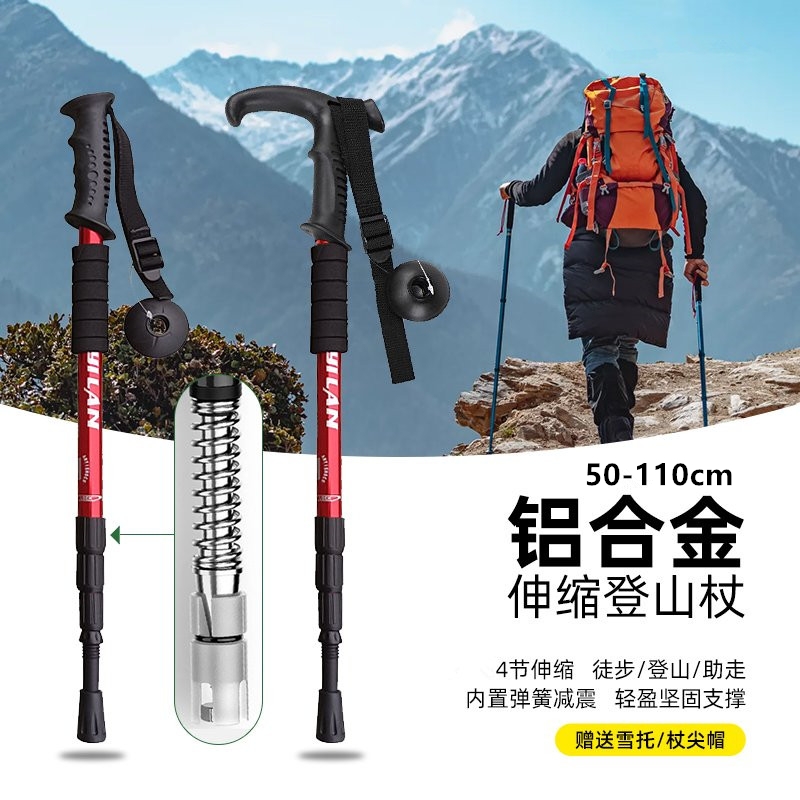 德国专业户外登山杖伸缩折叠多功能爬山手杖男女款轻便防身棍拐杖
