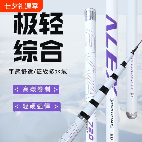 淼漫LEX鱼竿综合竞技竿碳素轻硬