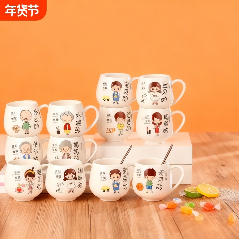 亲子水杯马克杯喝水卡通杯子可爱一家人陶瓷杯牛奶杯家用家庭装