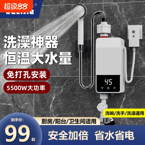 即热式电热水器洗澡加热神器家用小厨宝热水宝厨房卫生间租房