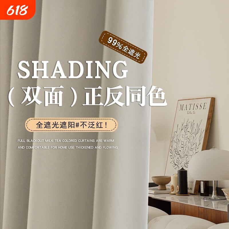 挂钩全遮光窗帘布免打孔安装卧室遮阳帘2025新款100遮阳柯桥%