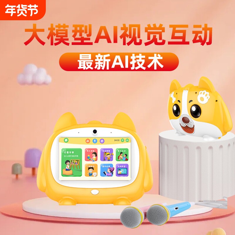 早教机儿童学习机AI智能机器人幼儿童宝宝益智英语拼音点读机思维